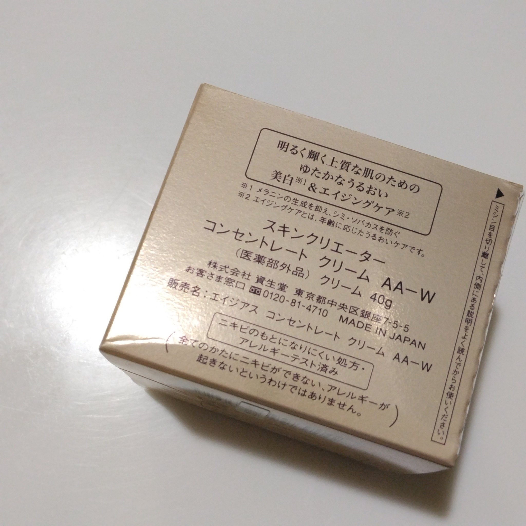 コンセントレート クリーム AA｜スキンクリエーターの口コミ