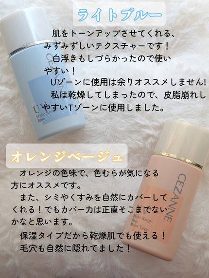 皮脂テカリ防止下地/CEZANNE/化粧下地を使ったクチコミ(4枚目)