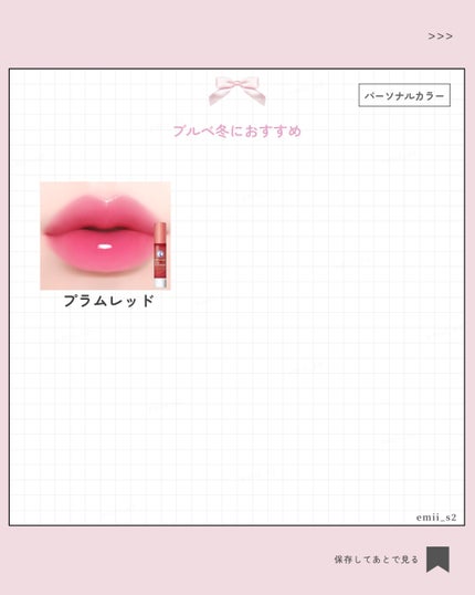 メンソレータム リップフォンデュ/メンソレータム/リッププランパーを使ったクチコミ(6枚目)