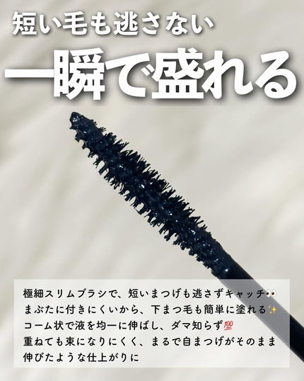 オペラ マイラッシュ アドバンスト/OPERA/マスカラを使ったクチコミ(4枚目)