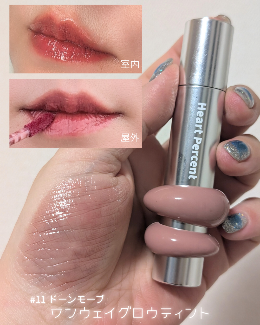 ドットオンムードワンウェイグロイティント/Heart Percent/リップティントを使ったクチコミ(4枚目)