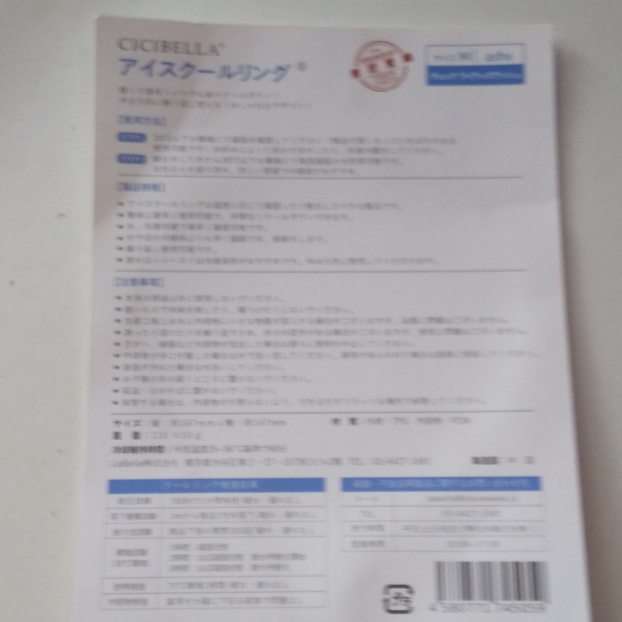 アイスクールリング/CICIBELLA/ボディグッズを使ったクチコミ（2枚目）