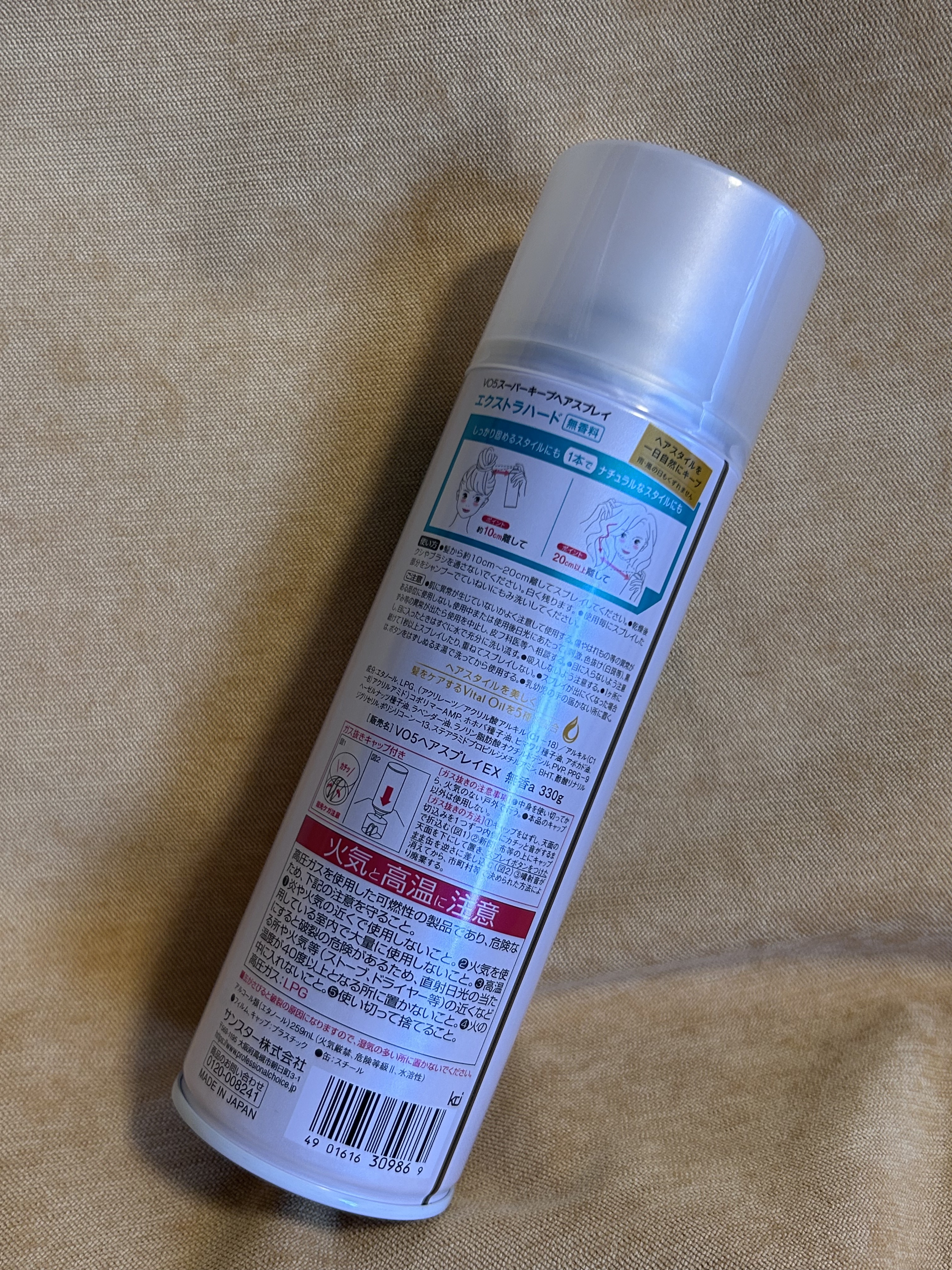 スーパーキープヘアスプレイ＜エクストラハード＞ 無香料 330g/VO5/ヘアスプレーを使ったクチコミ（2枚目）