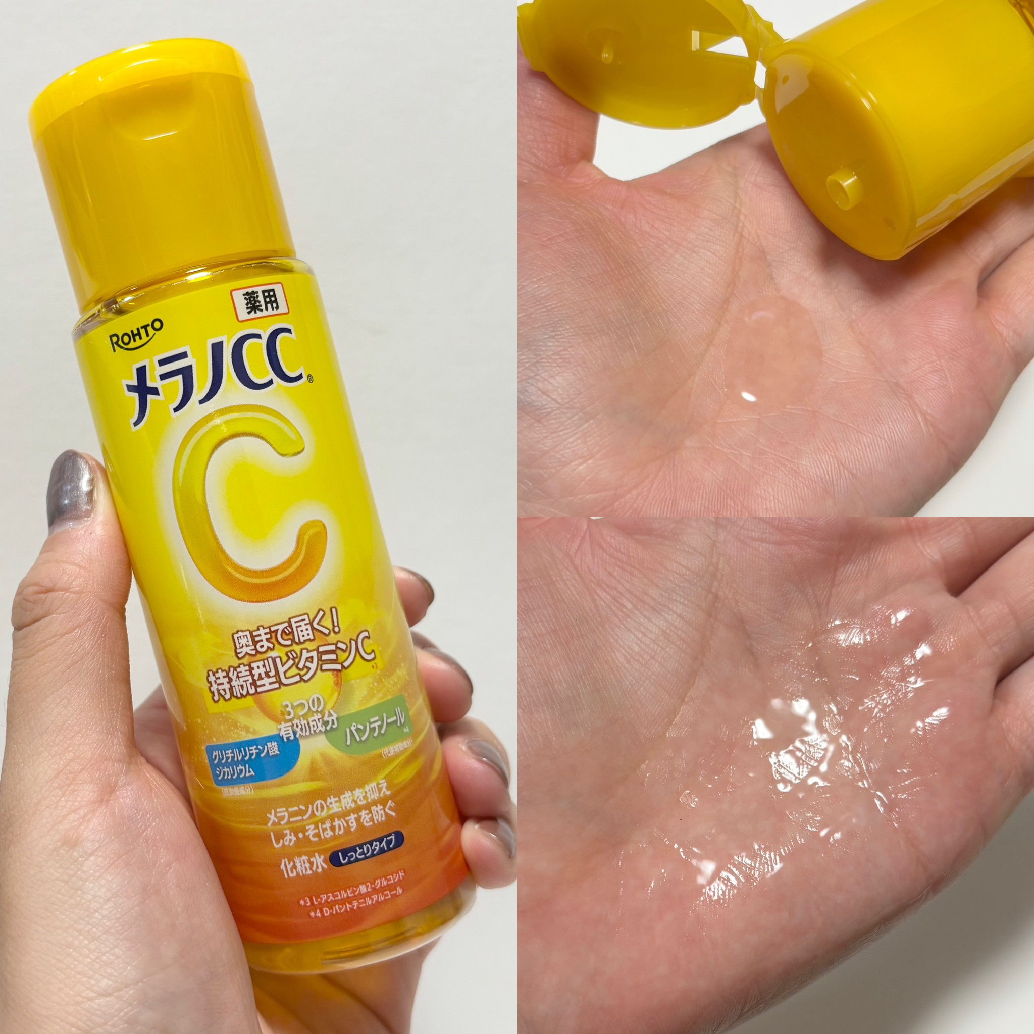 薬用しみ対策 美白化粧水 しっとりタイプ/メラノCC/化粧水を使ったクチコミ（3枚目）