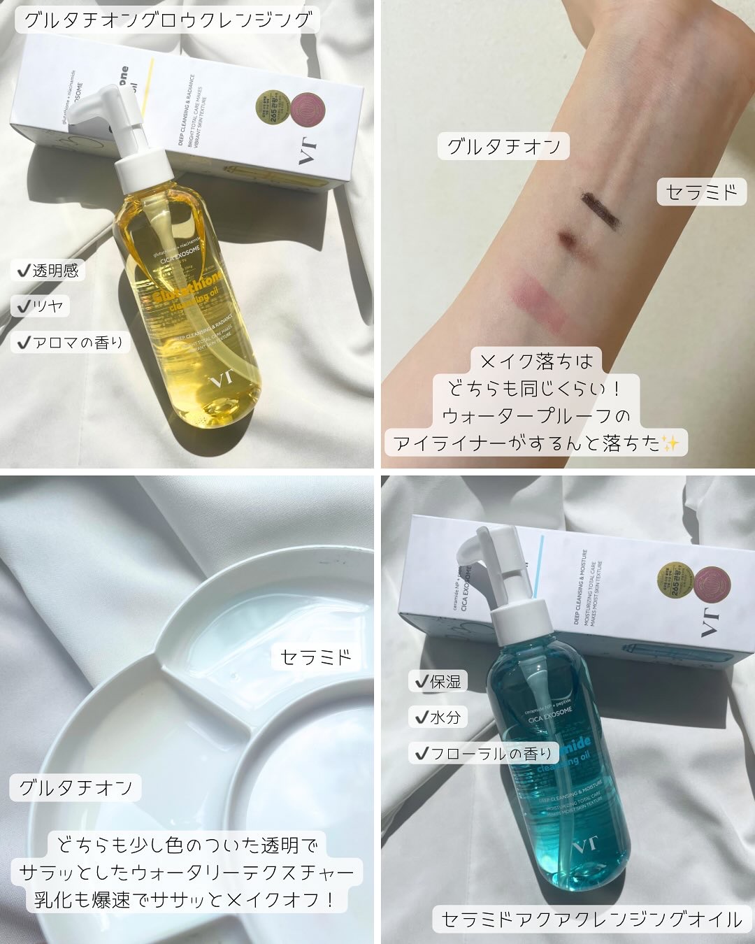 グルタチオングロウ クレンジングオイル/VT/オイルクレンジングを使ったクチコミ（2枚目）