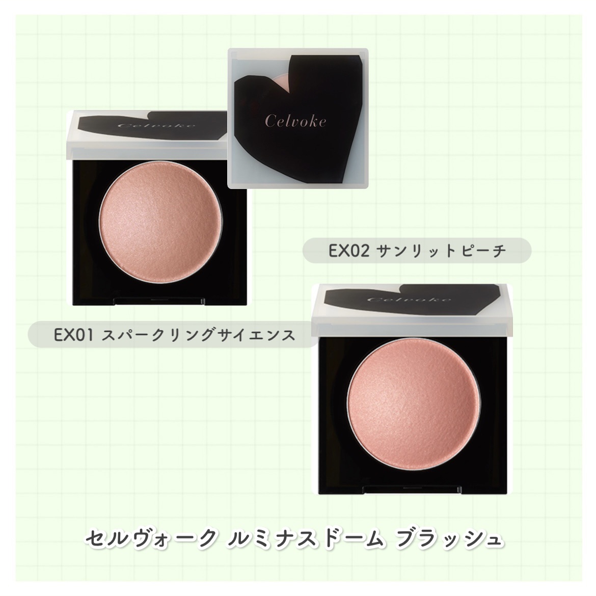 セルヴォークリトルブラック ハートキット A/B/Celvoke/メイクアップキットを使ったクチコミ（2枚目）