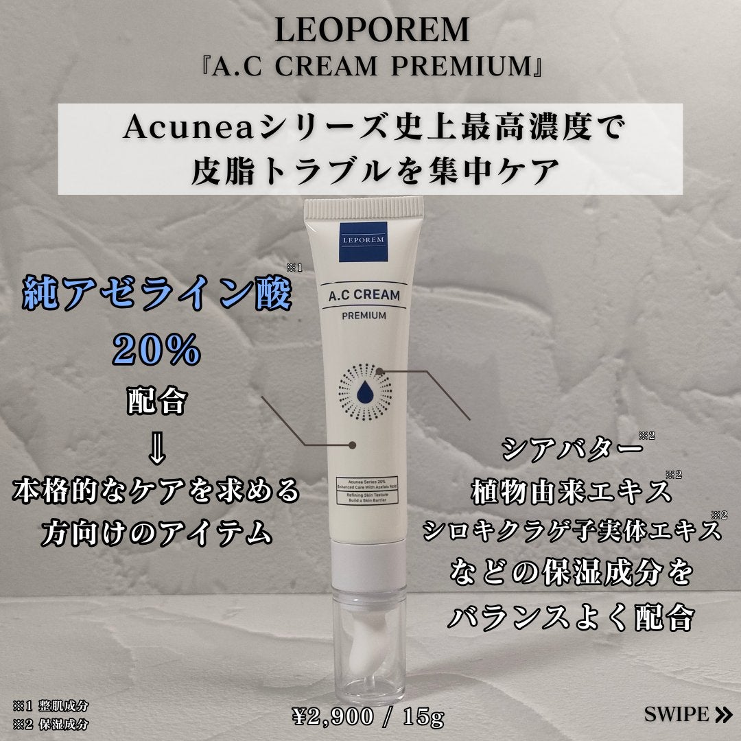A.Cクリーム プレミアム/LEPOREM/フェイスクリームを使ったクチコミ(4枚目)