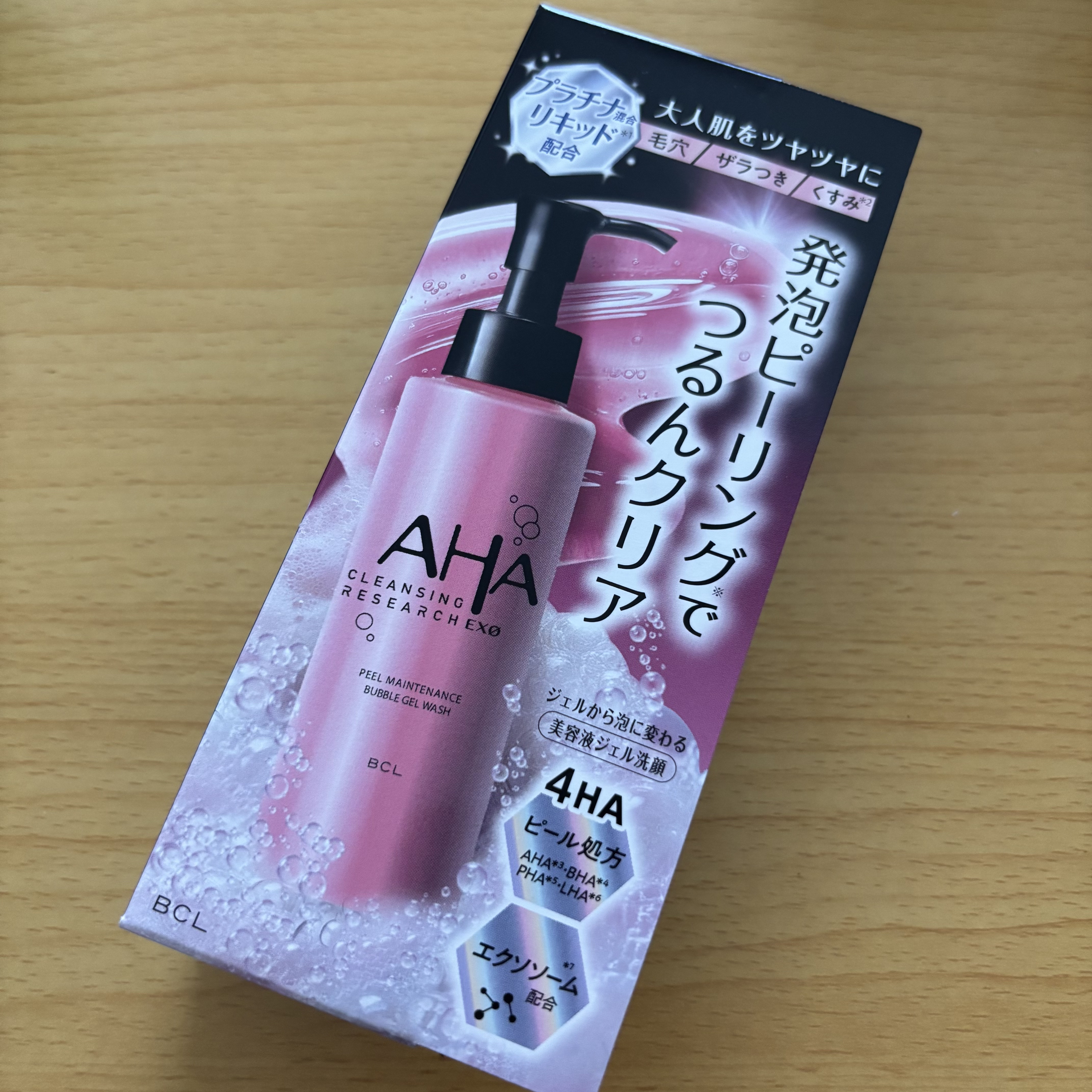 EXO ピールメンテナンスオイル/クレンジングリサーチ/オイルクレンジングを使ったクチコミ（2枚目）