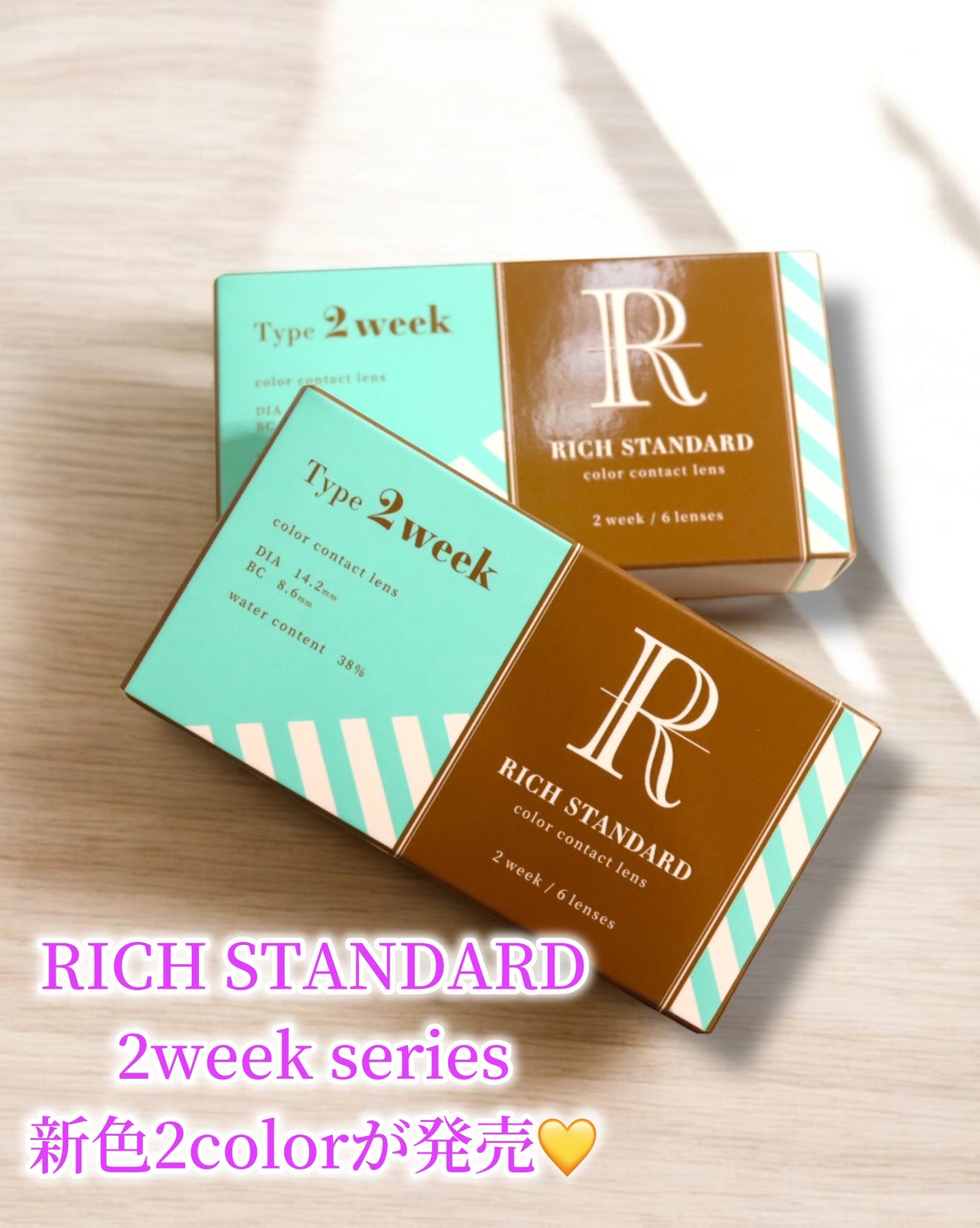 リッチスタンダード2WEEKシリーズ/RICH STANDARD/2週間(2WEEKS)カラコンを使ったクチコミ(2枚目)