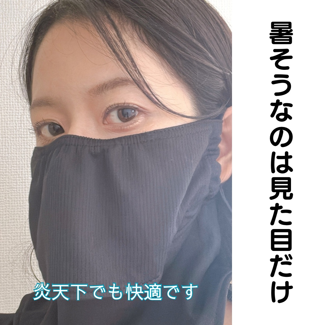 ‎UVカットマスク ヤケーヌ/ヤケーヌ/マスクを使ったクチコミ（2枚目）