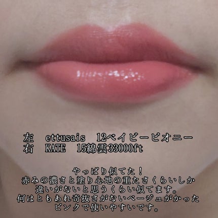 エテュセ リップエディション(ティントルージュ)/ettusais/リップティントを使ったクチコミ(5枚目)
