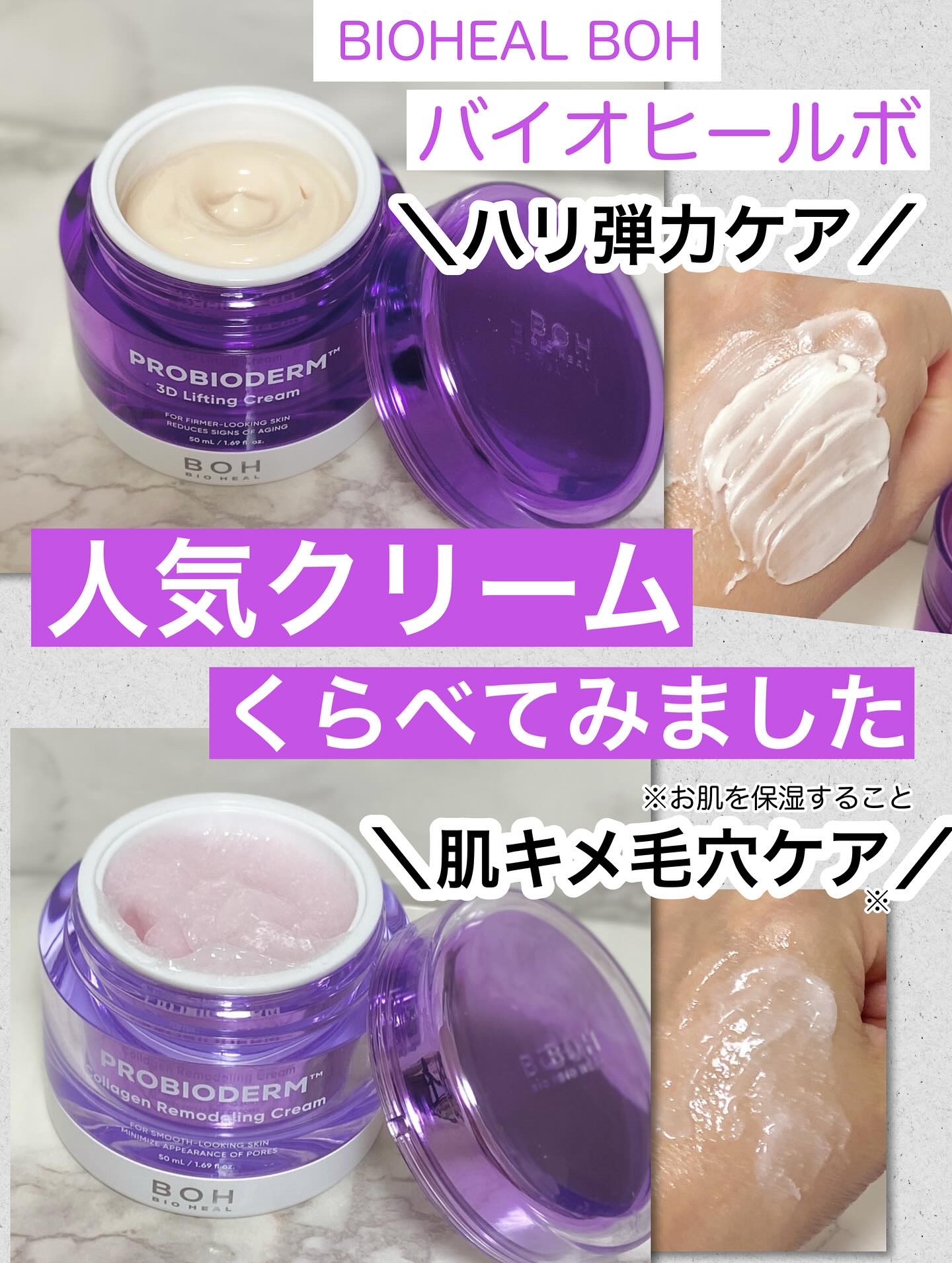 バイオヒールボ プロバイオダーム 3Dリフティングクリーム/BIOHEAL BOH/フェイスクリームを使ったクチコミ（1枚目）