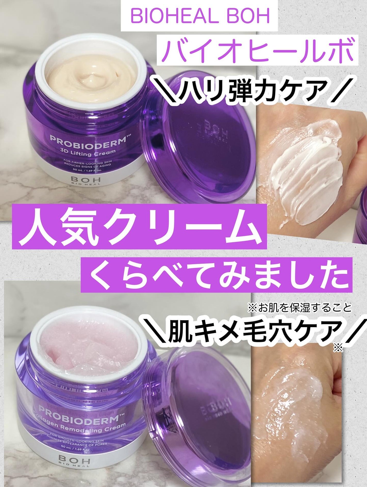 バイオヒールボ プロバイオダーム 3Dリフティングクリーム/BIOHEAL BOH/フェイスクリームを使ったクチコミ(1枚目)