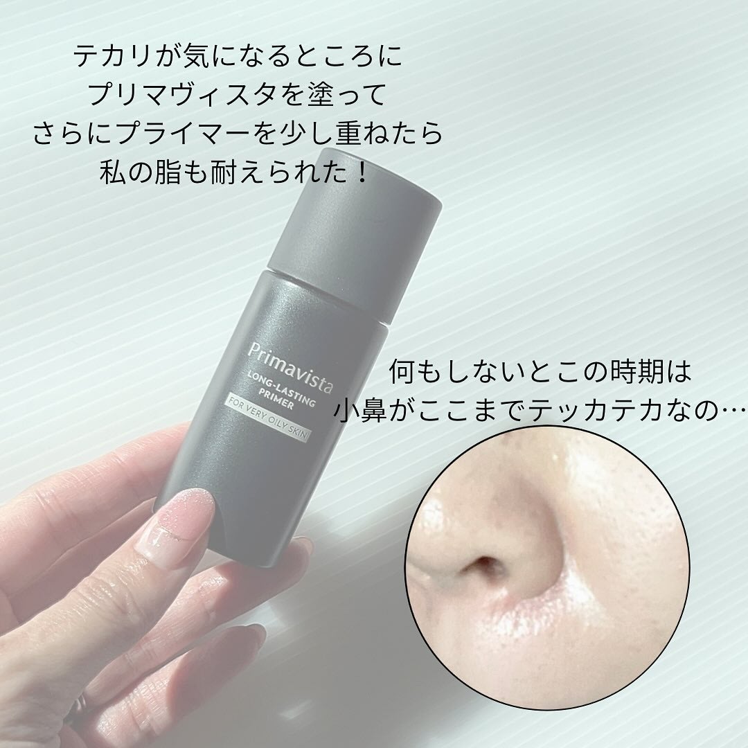 スキンプロテクトベース<皮脂くずれ防止> 超オイリー肌用/プリマヴィスタ/化粧下地を使ったクチコミ(4枚目)