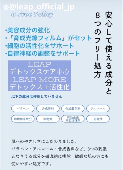 leap more/SKINLEAP/シートマスク・パックを使ったクチコミ(3枚目)