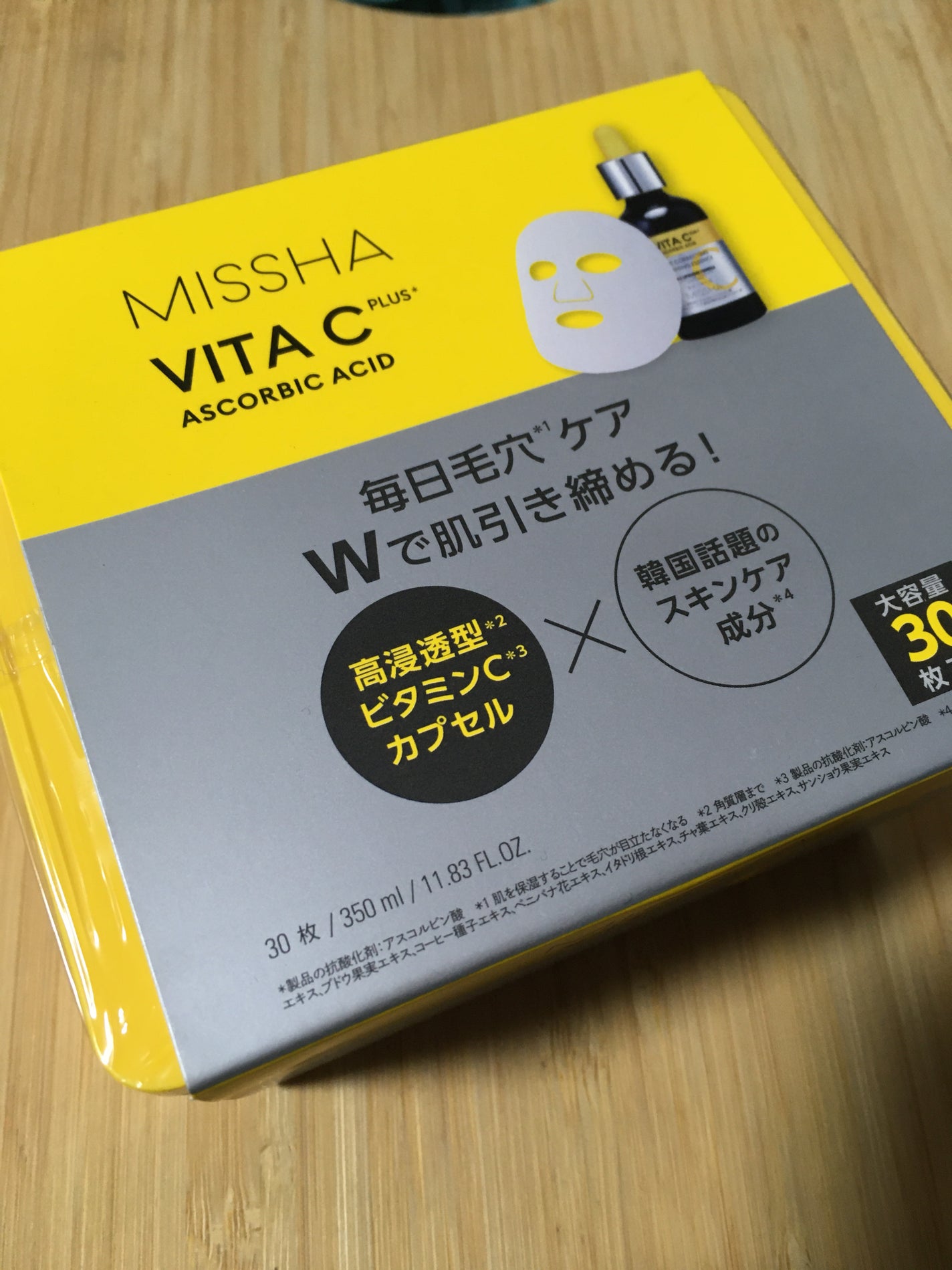 ミシャ ビタシープラス デイリーマスク【日本処方】/MISSHA/シートマスク・パックを使ったクチコミ(1枚目)