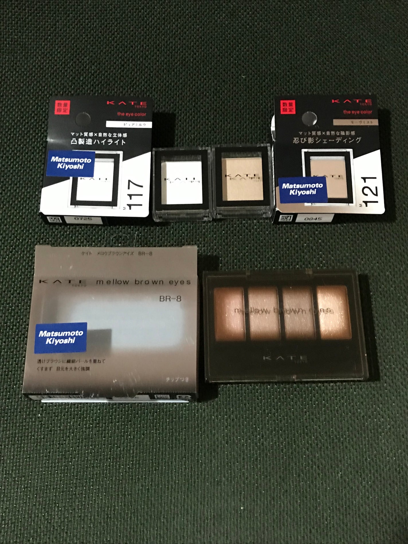 ケイト ザ アイカラー/KATE/単色アイシャドウを使ったクチコミ(1枚目)