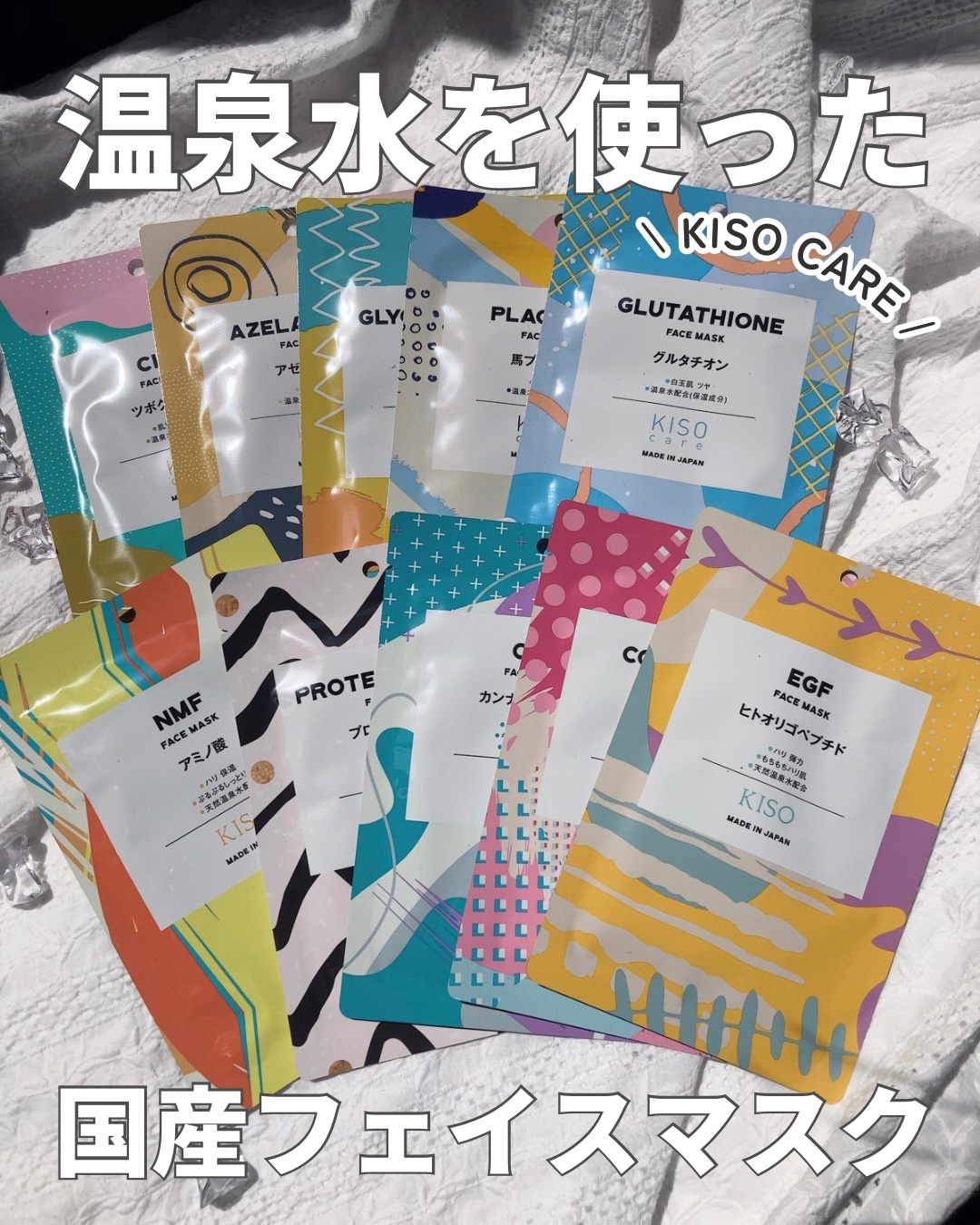 フェイスマスク 【しっかり実感30枚セット】/KISO/シートマスク・パックを使ったクチコミ（1枚目）