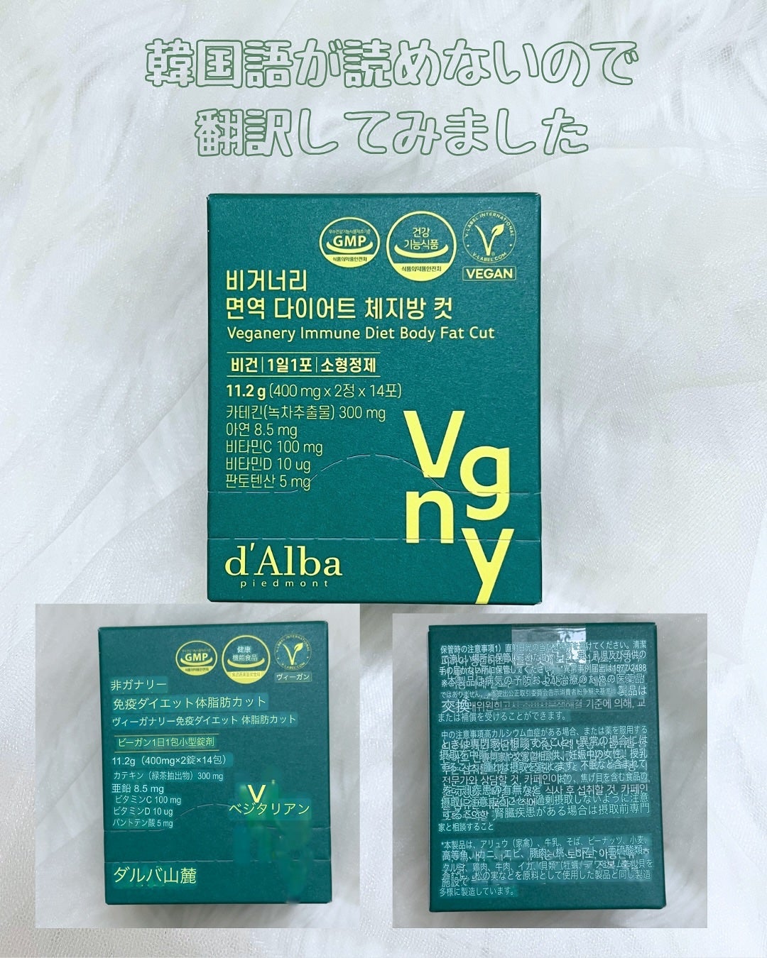 ヴィーガナリー免疫ダイエット 体脂肪カット (シャインマスカット味)/ダルバ/美容サプリメントを使ったクチコミ(4枚目)