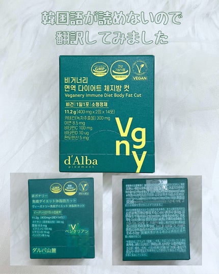 ヴィーガナリー免疫ダイエット 体脂肪カット (シャインマスカット味)/ダルバ/美容サプリメントを使ったクチコミ(4枚目)