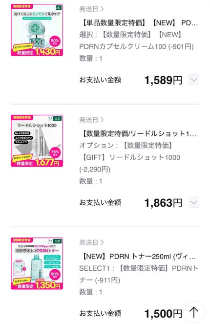 PDRN カプセルクリーム 100/VT/フェイスクリームを使ったクチコミ(2枚目)