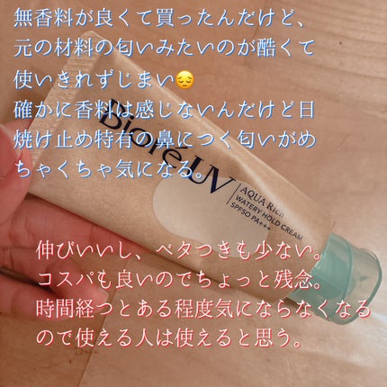 ビオレUV アクアリッチ ウォータリーホールドクリーム(水肌記憶UV)/ビオレ/日焼け止めクリームを使ったクチコミ(3枚目)