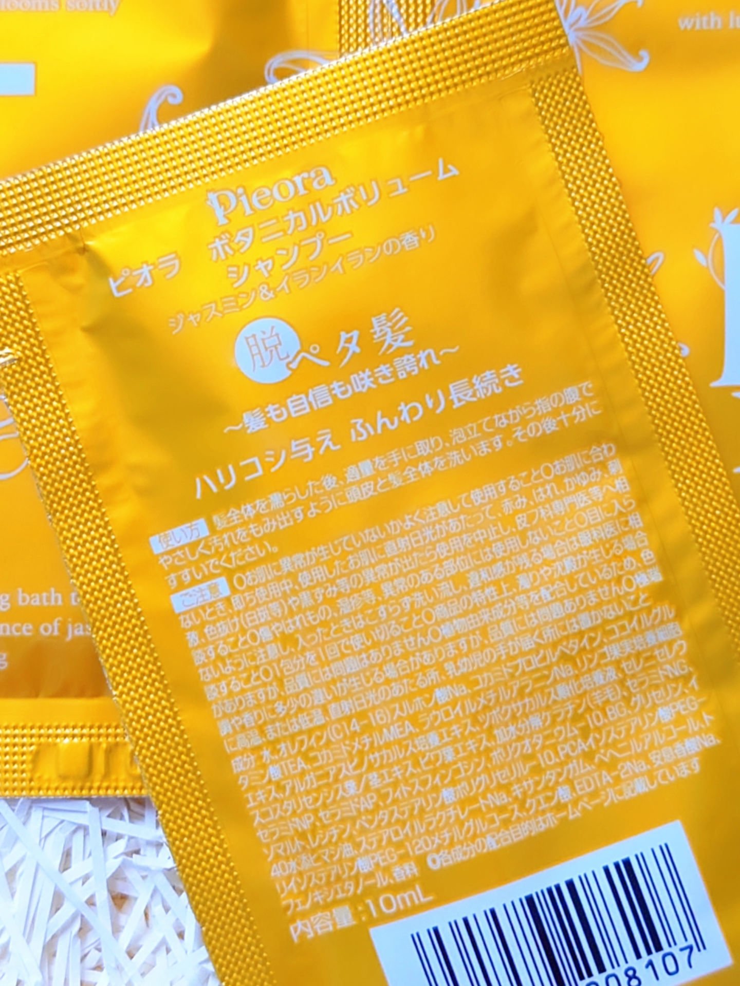 ピオラ　ボタニカルボリュームシャンプー/トリートメント/pieora/市販シャンプーを使ったクチコミ（3枚目）