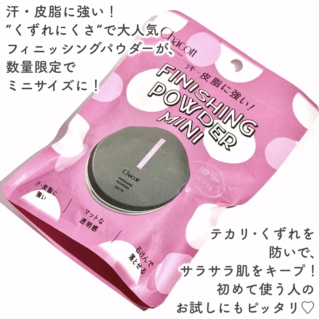 フィニッシングパウダー マット/チャコット・コスメティクス/ルースパウダーを使ったクチコミ（2枚目）