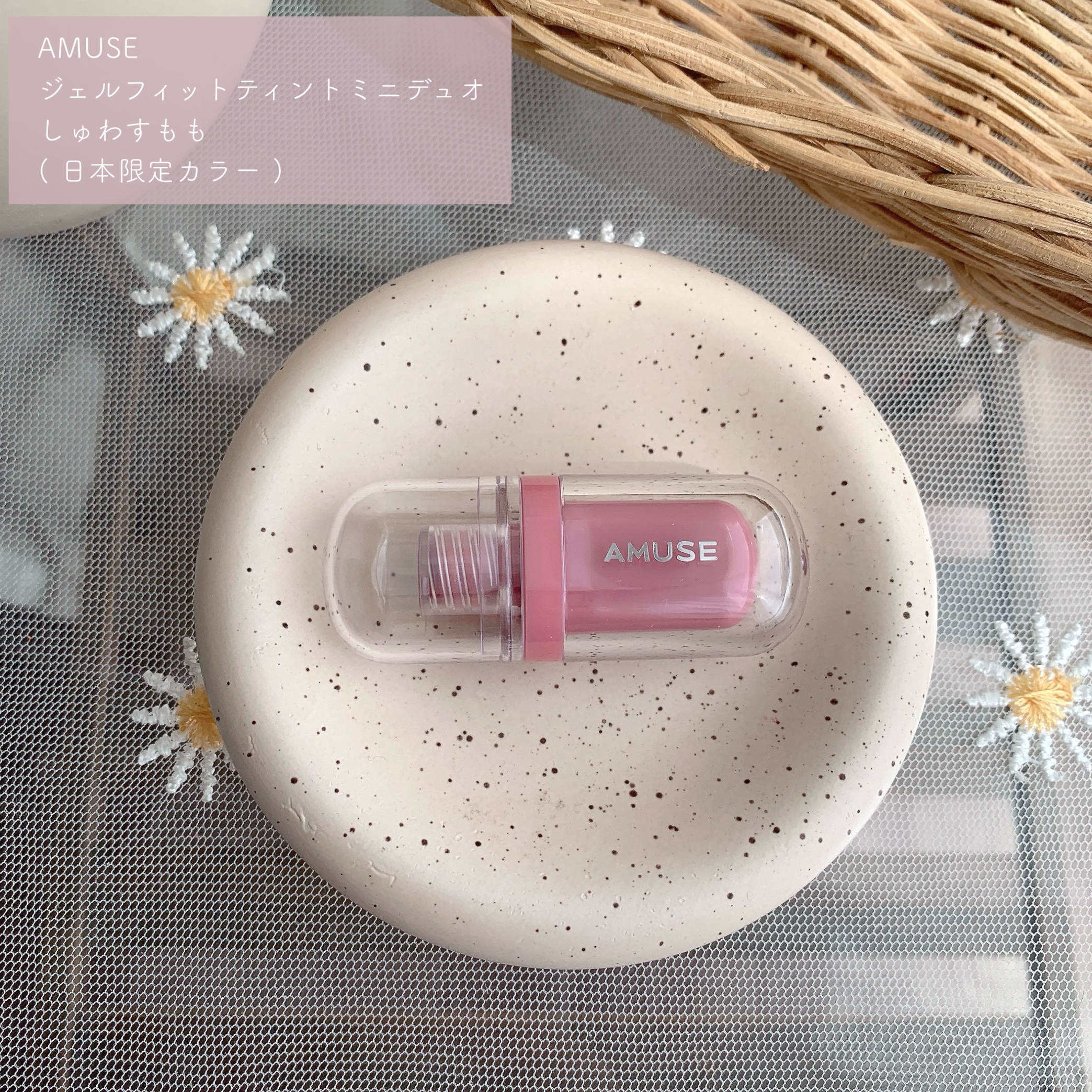 ジェルフィットティント/AMUSE/リップティントを使ったクチコミ（2枚目）