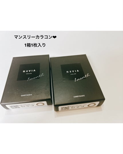 ReVIA 1month/ReVIA/1ヶ月(1MONTH)カラコンを使ったクチコミ(2枚目)