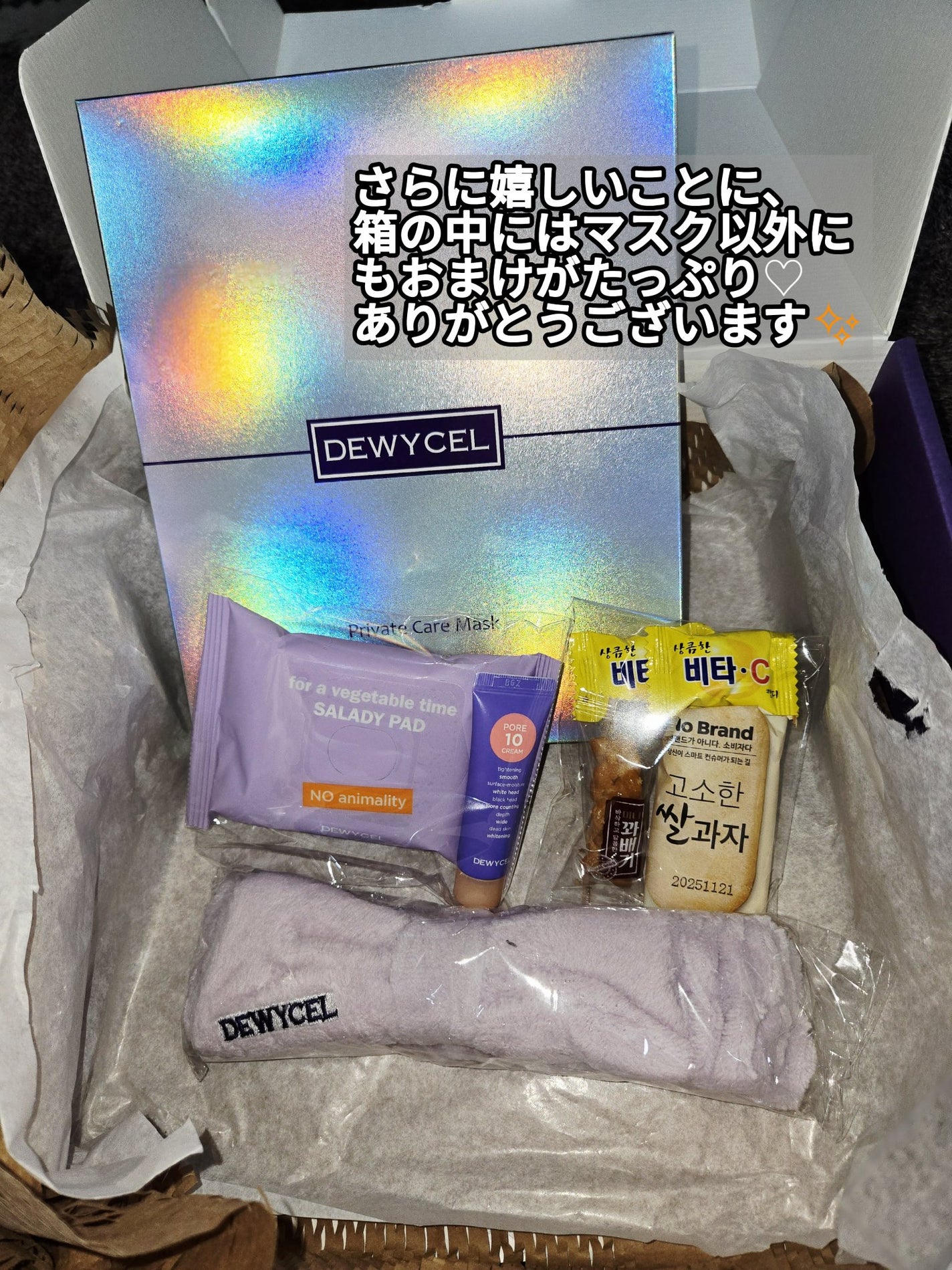 デュイセル プライベートケアマスク/DEWYCEL/シートマスク・パックを使ったクチコミ(5枚目)