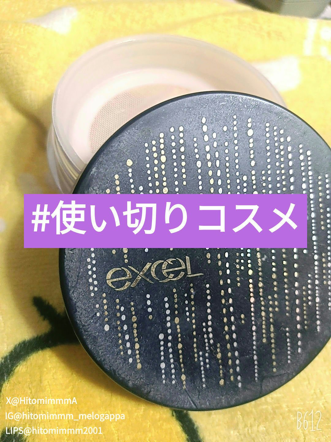 エクストラリッチパウダー la/excel/ルースパウダーを使ったクチコミ（1枚目）