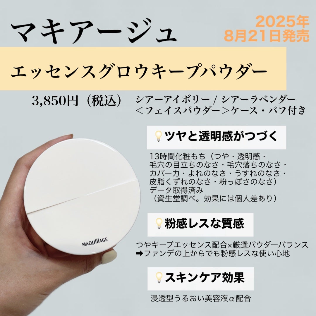 エッセンスグロウキープパウダー/マキアージュ/ルースパウダーを使ったクチコミ(1枚目)