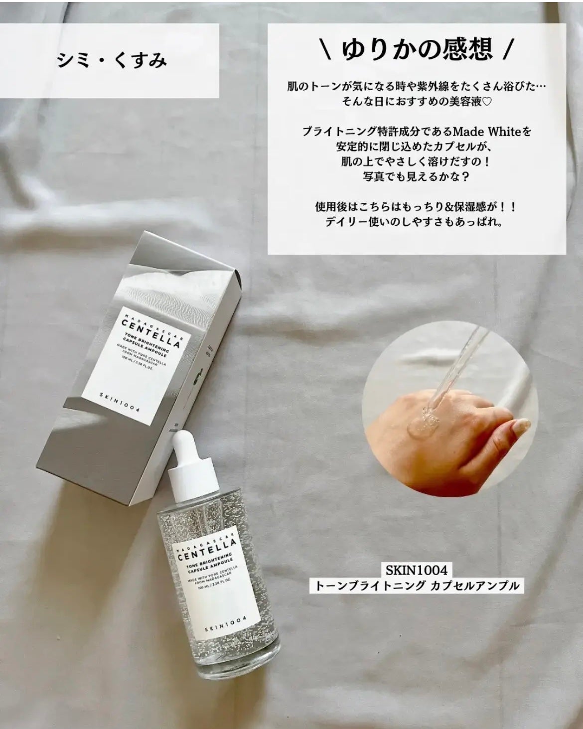 センテラ アンプル/SKIN1004/美容液を使ったクチコミ(6枚目)