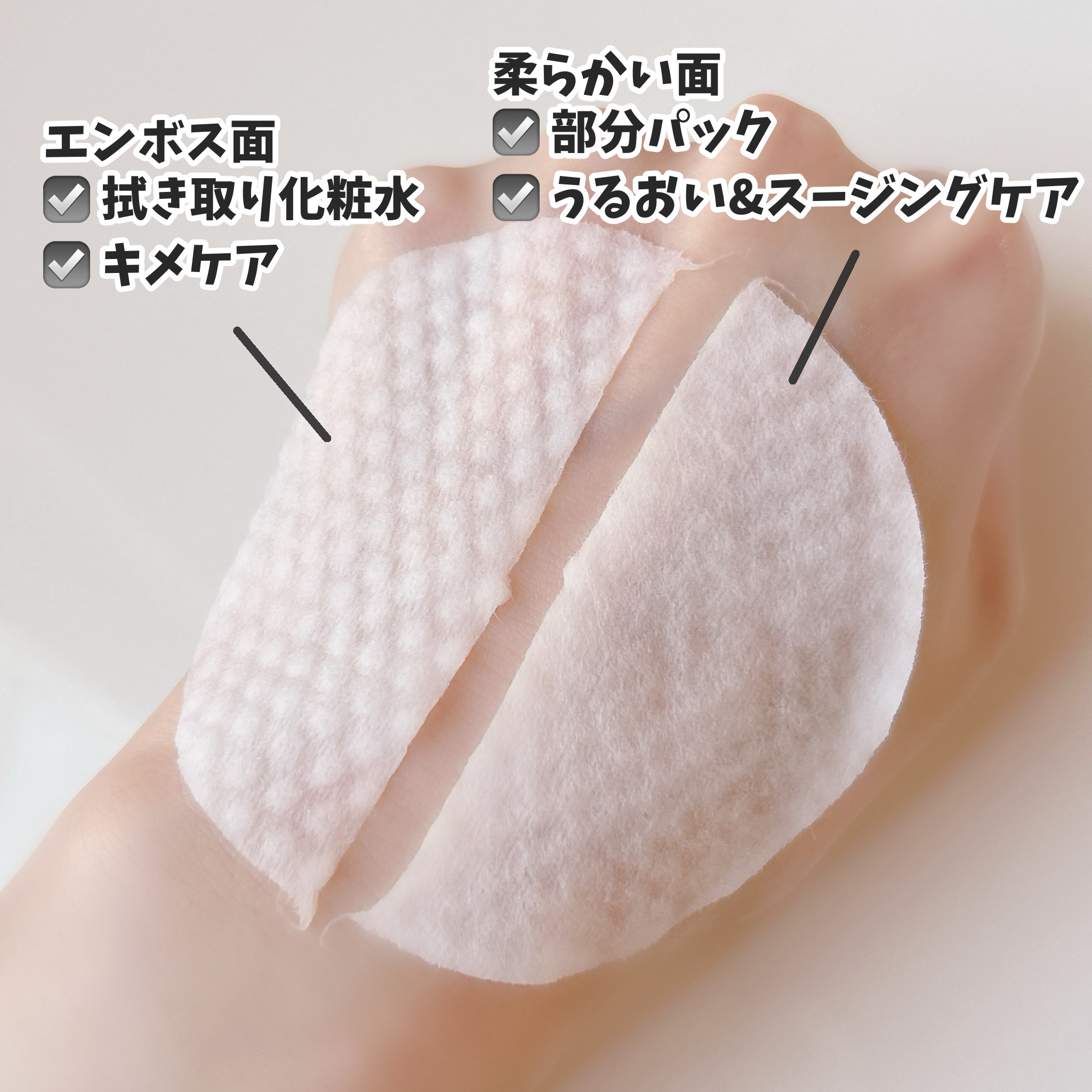 PHセンシティブトナーパッド/SAM'U/トナーパッドを使ったクチコミ（3枚目）