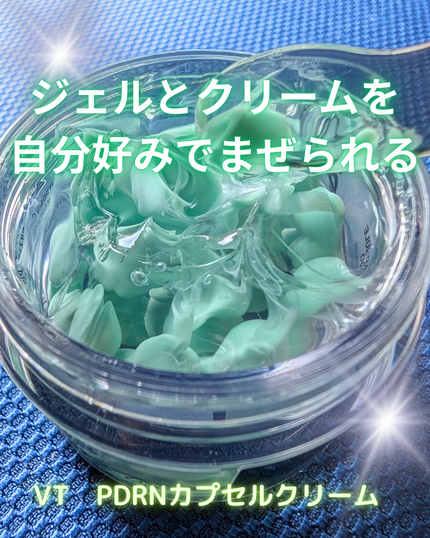 PDRN カプセルクリーム 100/VT/フェイスクリームを使ったクチコミ(1枚目)
