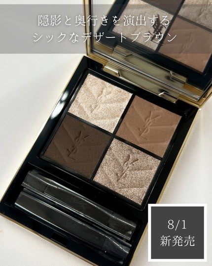 クチュール ミニ クラッチ/YVES SAINT LAURENT BEAUTE/アイシャドウパレットを使ったクチコミ(2枚目)