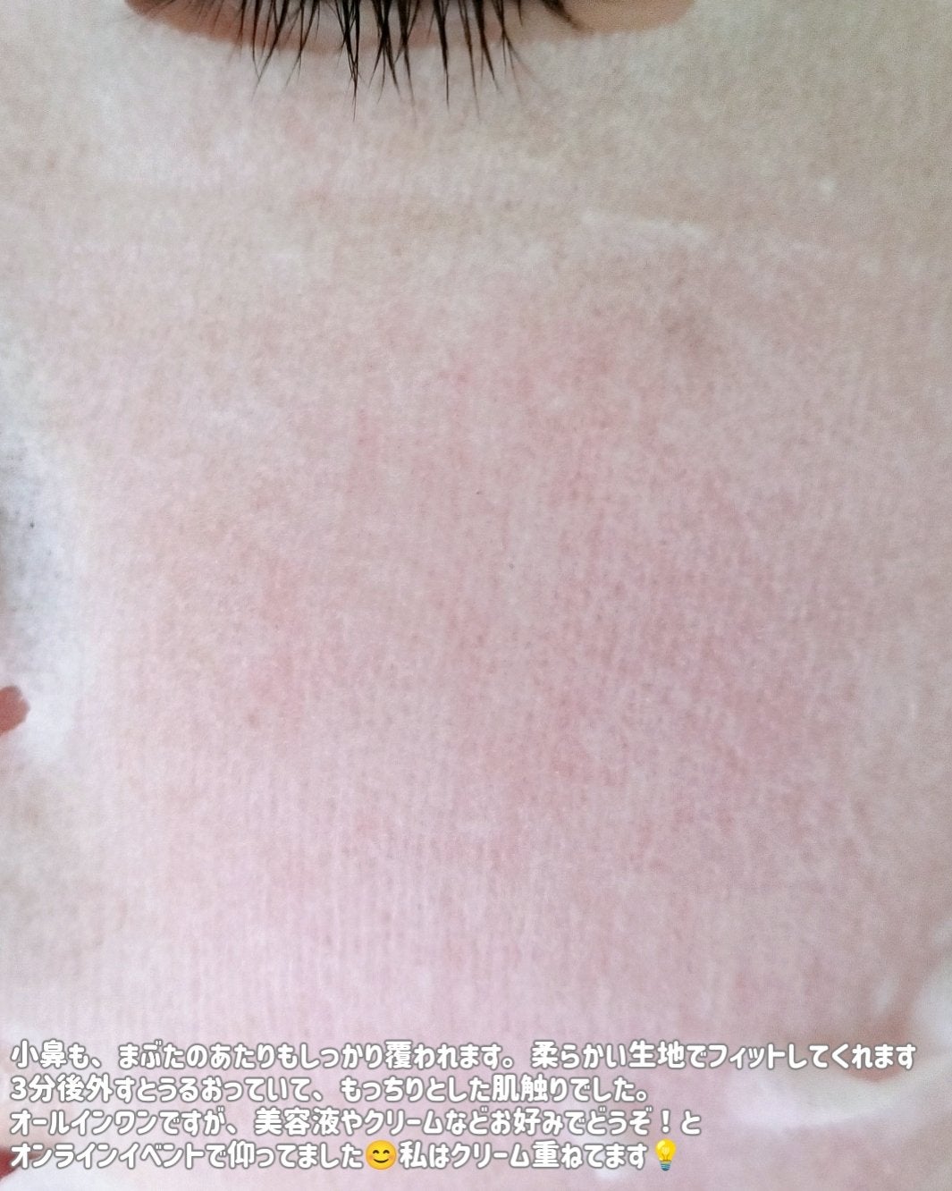 サボリーノ メガショット 夜用白玉タイトニングマスクV/サボリーノ/シートマスク・パックを使ったクチコミ(5枚目)