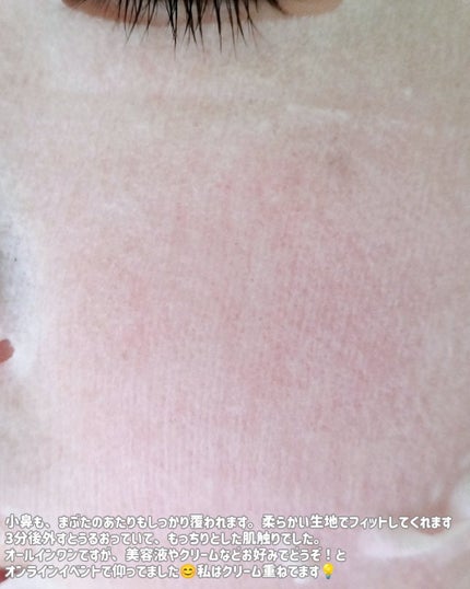 サボリーノ メガショット 夜用白玉タイトニングマスクV/サボリーノ/シートマスク・パックを使ったクチコミ(5枚目)