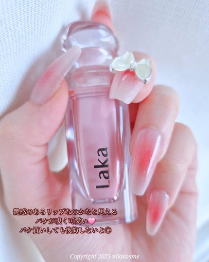 ラカ マキシグレイヤーティント/Laka/リップティントを使ったクチコミ(2枚目)