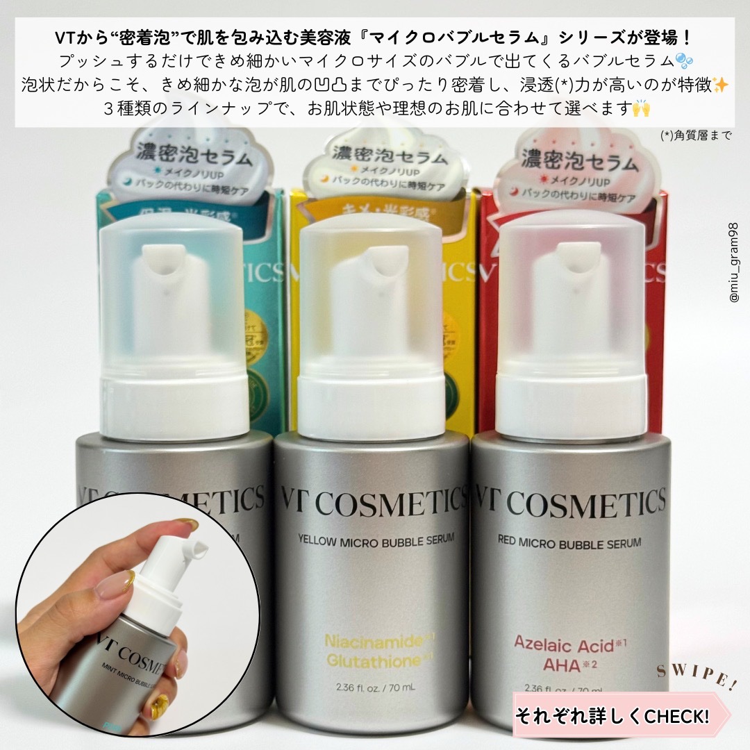 ナイアシンアミド グルタチオン イエローマイクロバブルセラム/VT/美容液を使ったクチコミ（2枚目）