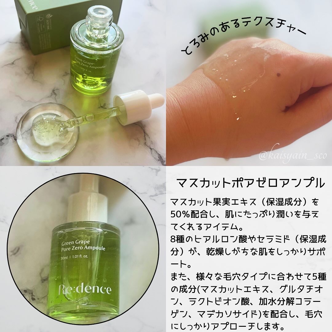 リデンス グレープポアゼロアンプル/redence/美容液を使ったクチコミ（2枚目）