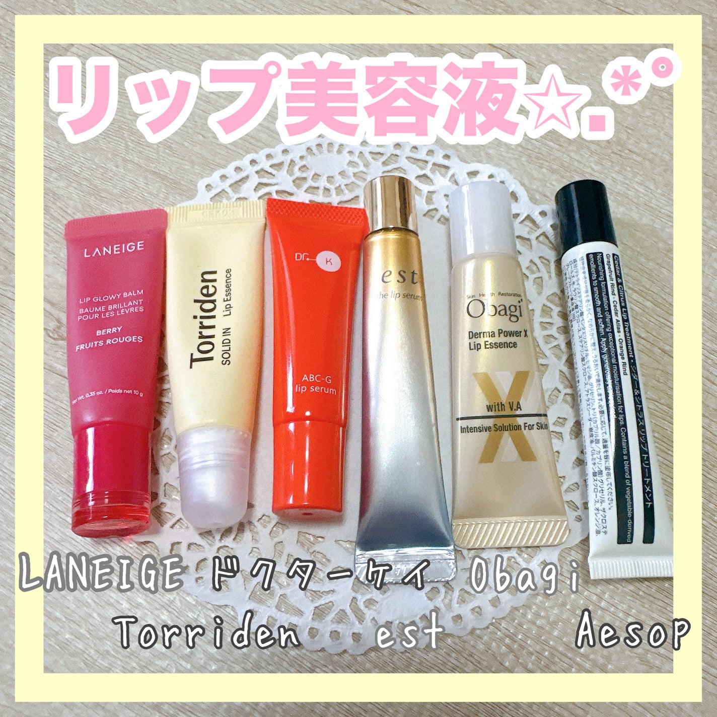 ダーマパワーX リップエッセンス/オバジ/リップ美容液を使ったクチコミ(1枚目)