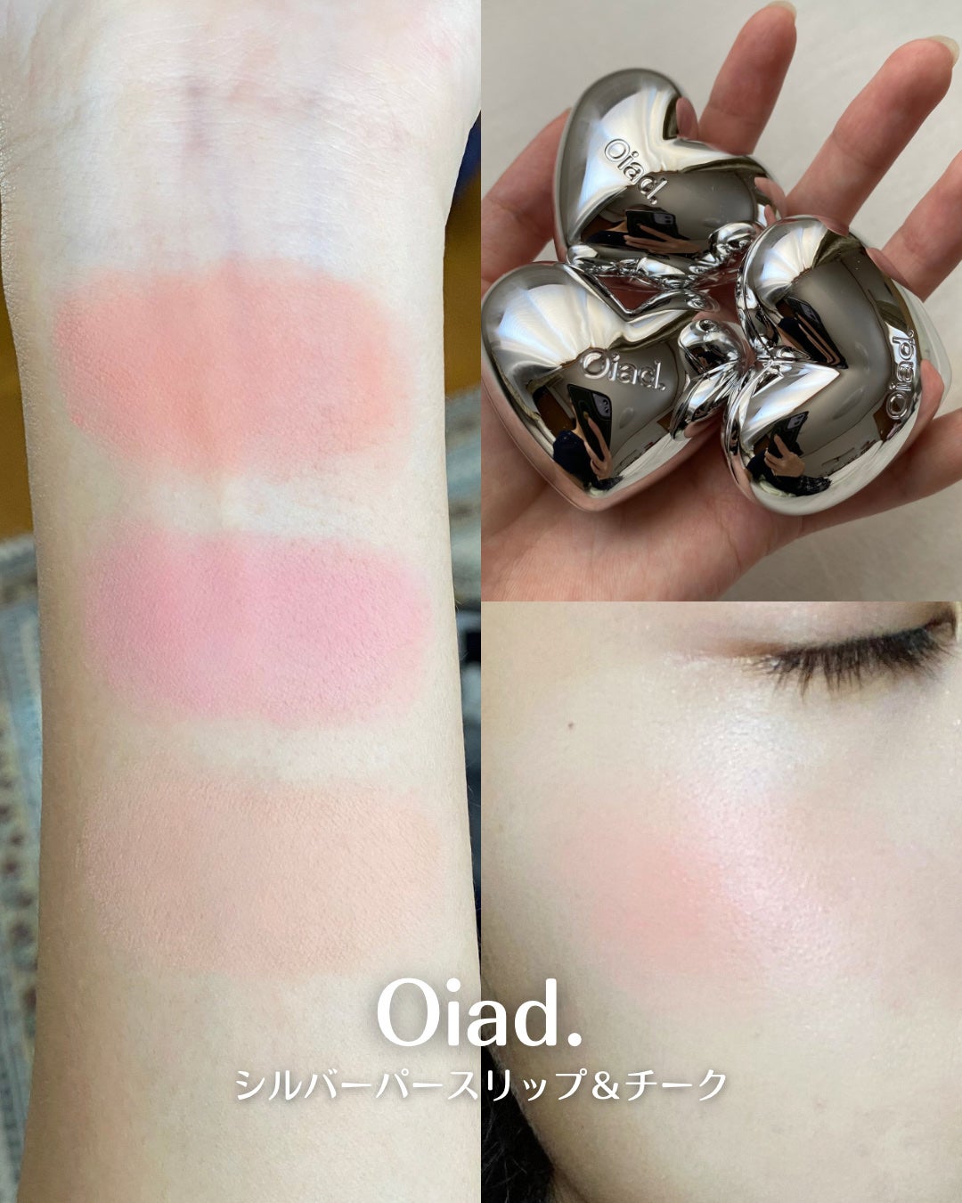 シルバーパース ムースクリーム リップ&チーク/oiad/ジェル・クリームチークを使ったクチコミ(1枚目)
