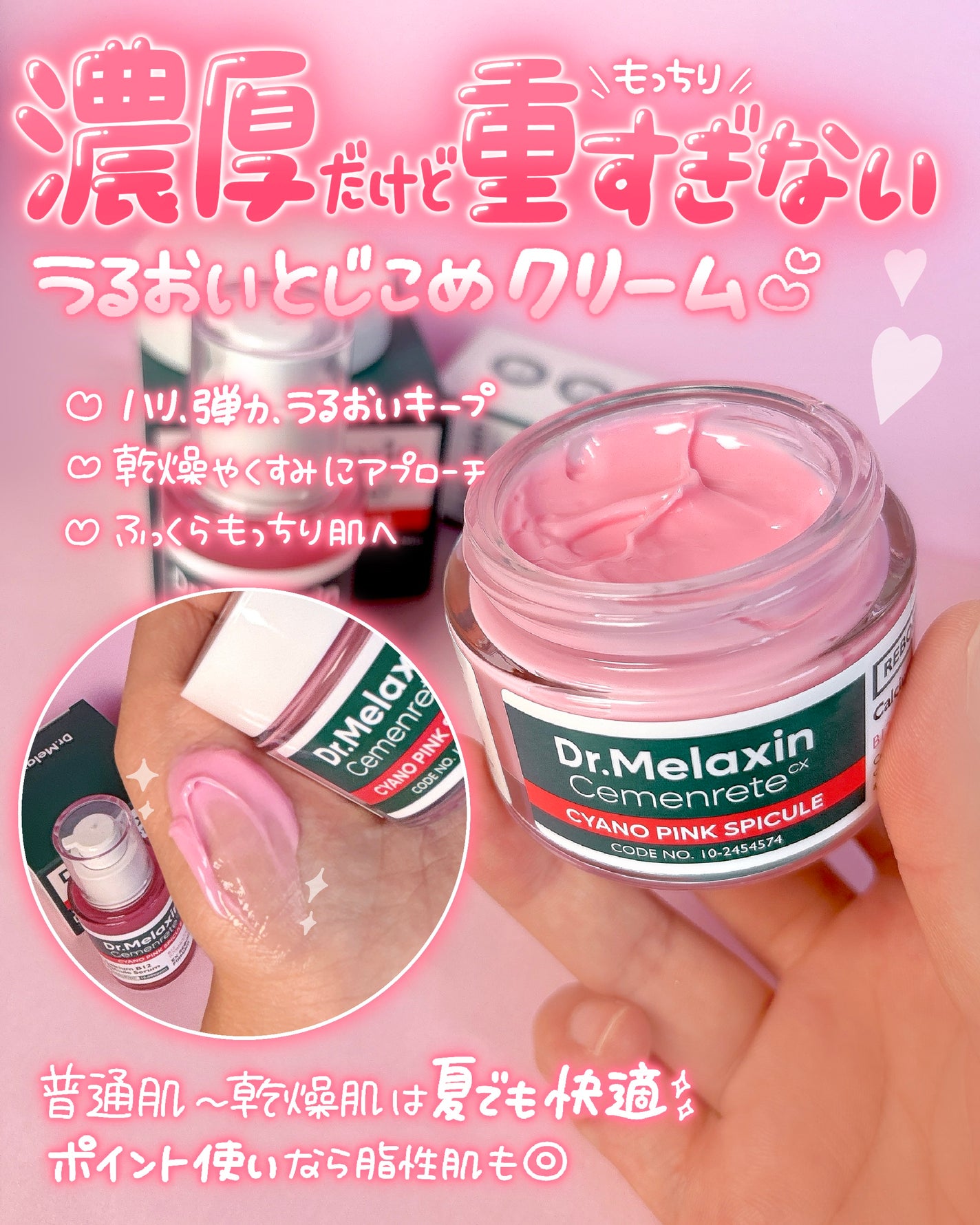 セメンリトシアノ ピンクスピキュールセラム/Dr.Melaxin/美容液を使ったクチコミ(4枚目)