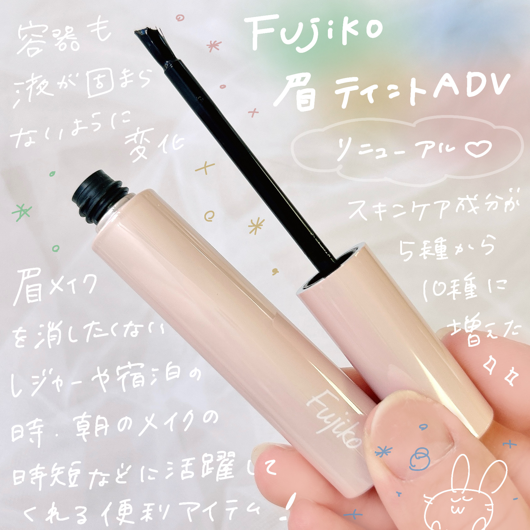 眉ティントADV 01 ショコラブラウン/Fujiko/眉ティントを使ったクチコミ（2枚目）