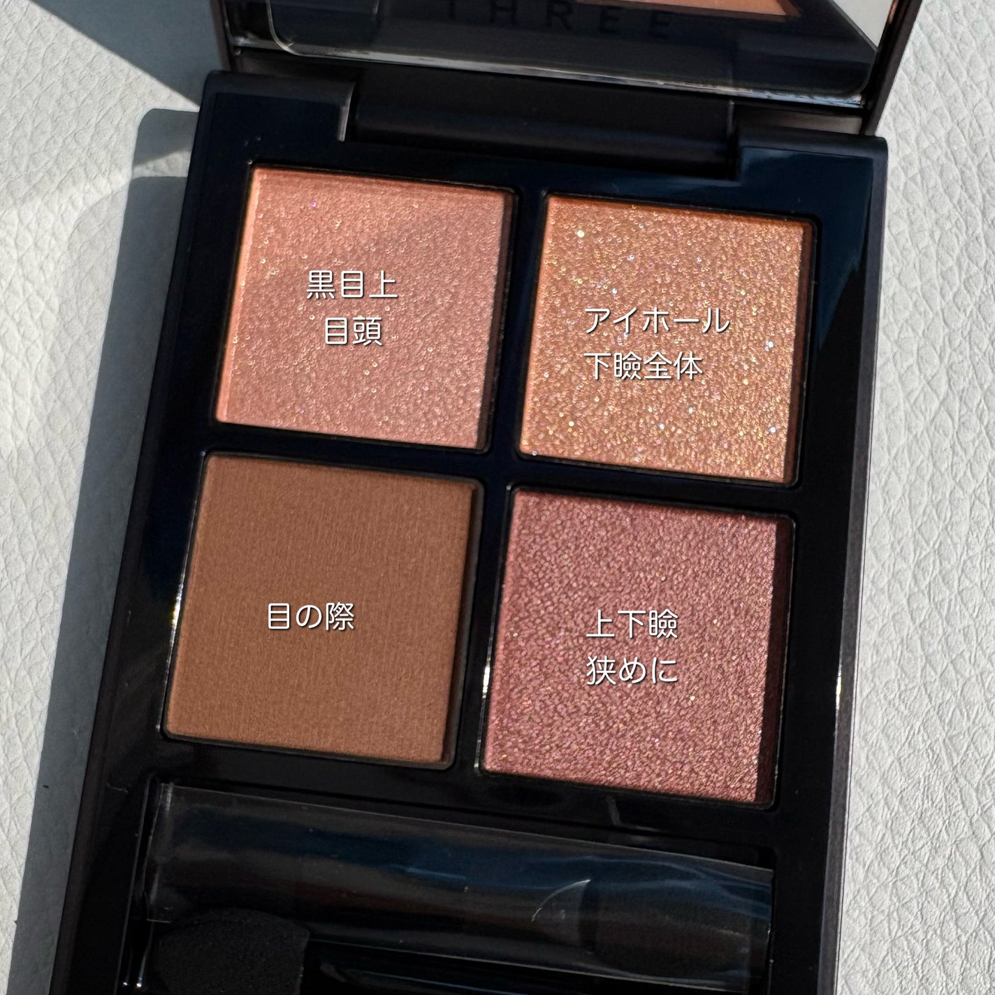 THREE スターゲージング アイシャドウクアッド/THREE/アイシャドウパレットを使ったクチコミ(2枚目)
