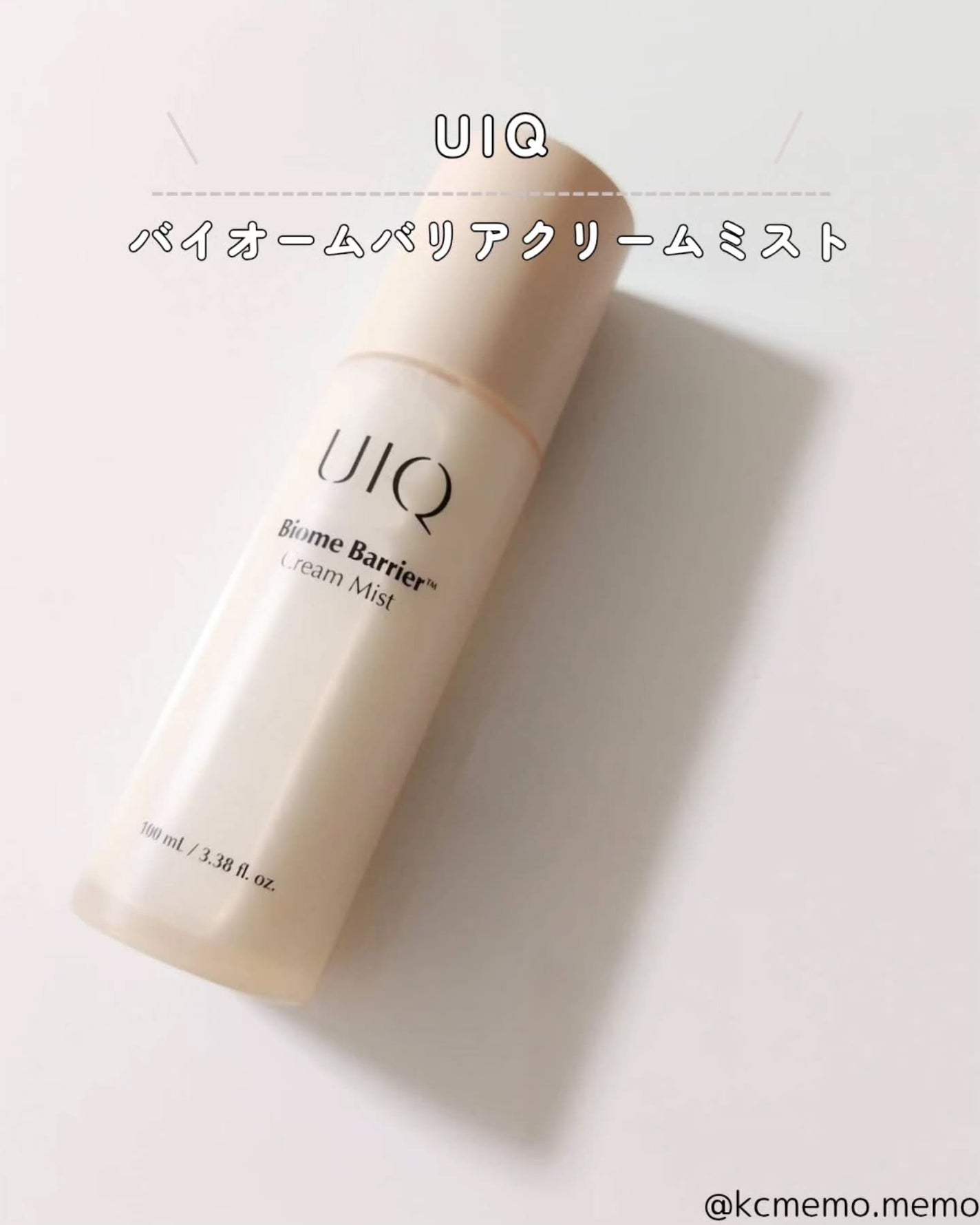 バイオームバリア クリームミスト/UIQ/ミスト状化粧水を使ったクチコミ(2枚目)