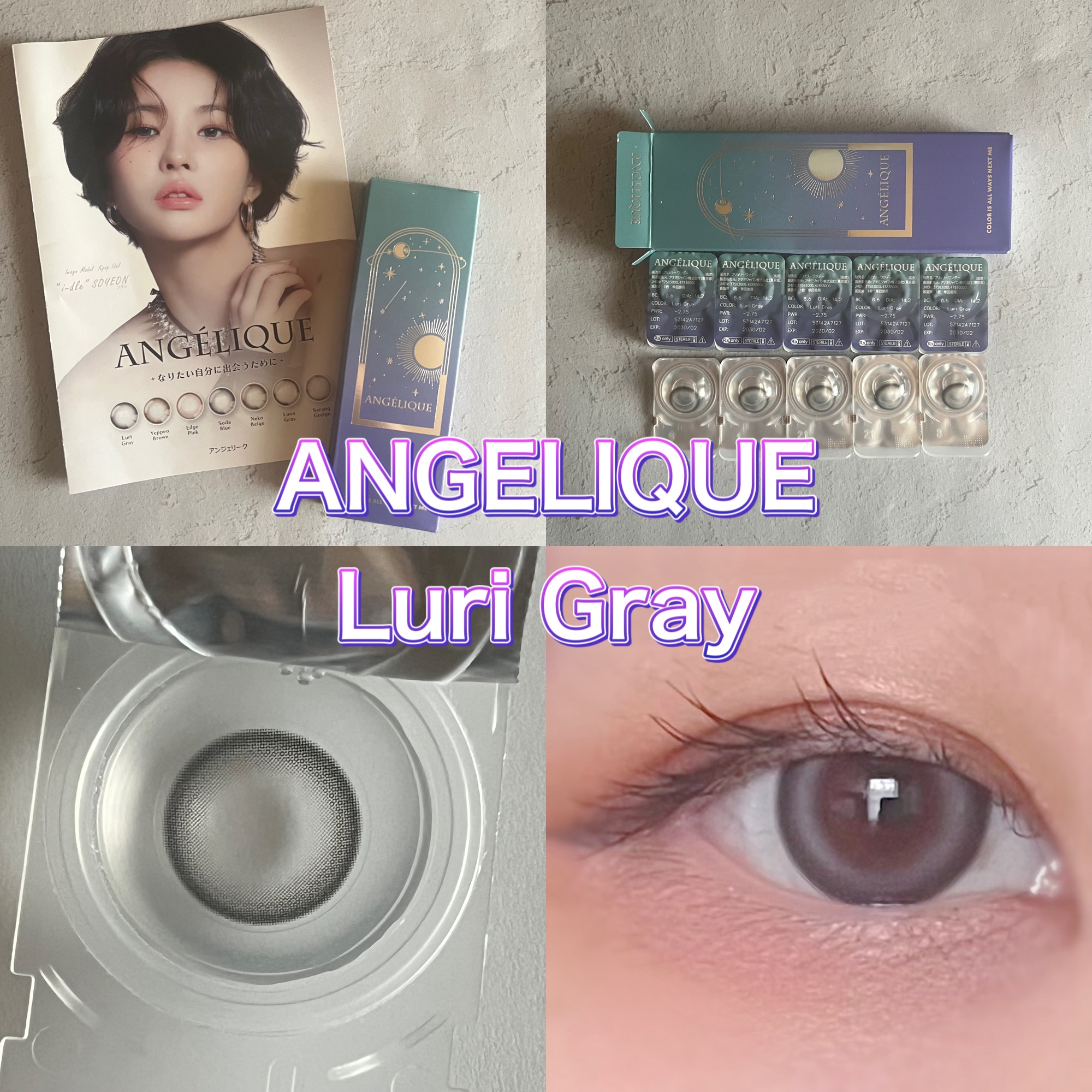 ANGÉLIQUE 1day/ANGÉLIQUE/ワンデー（１DAY）カラコンを使ったクチコミ（1枚目）