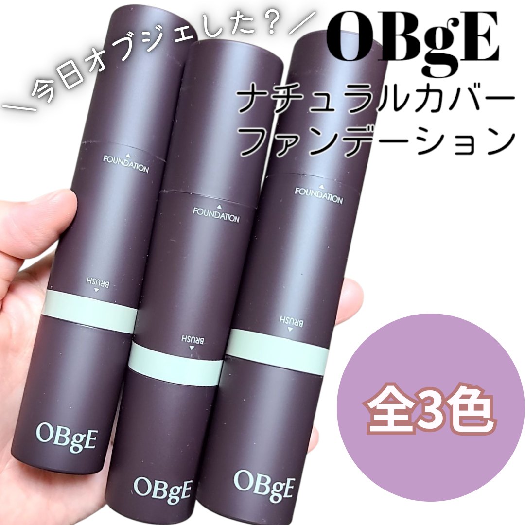 オブジェ ナチュラルカバーファンデーション SPF50+ PA++++/オブジェ/その他ファンデーションを使ったクチコミ（1枚目）